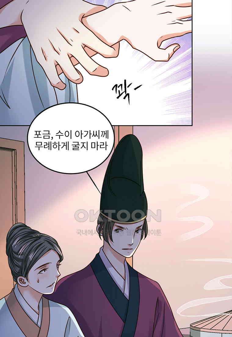 저주받은 나으리_030 9