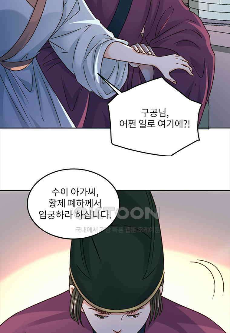 저주받은 나으리_030 10