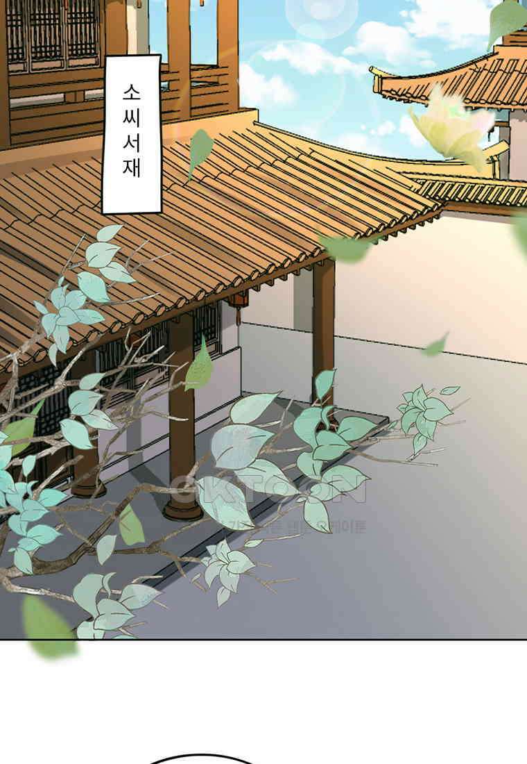 저주받은 나으리_030 13