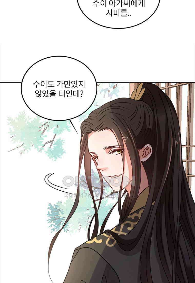 저주받은 나으리_030 15