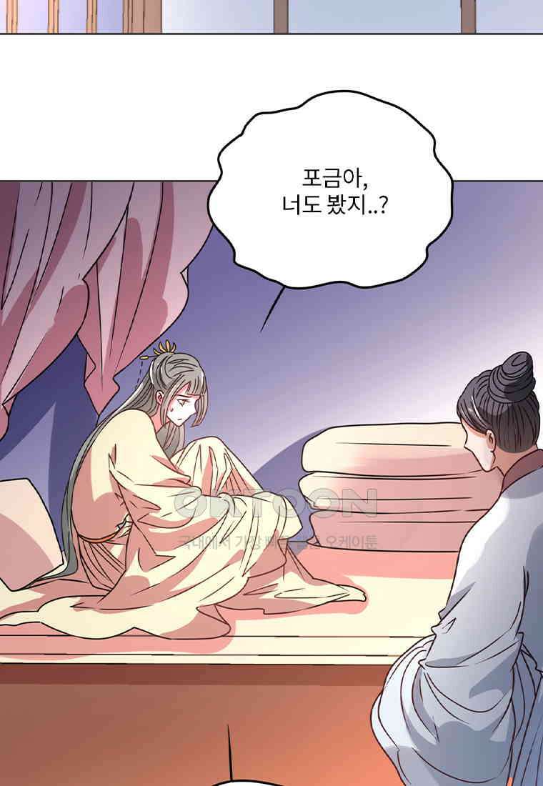 저주받은 나으리_032 3