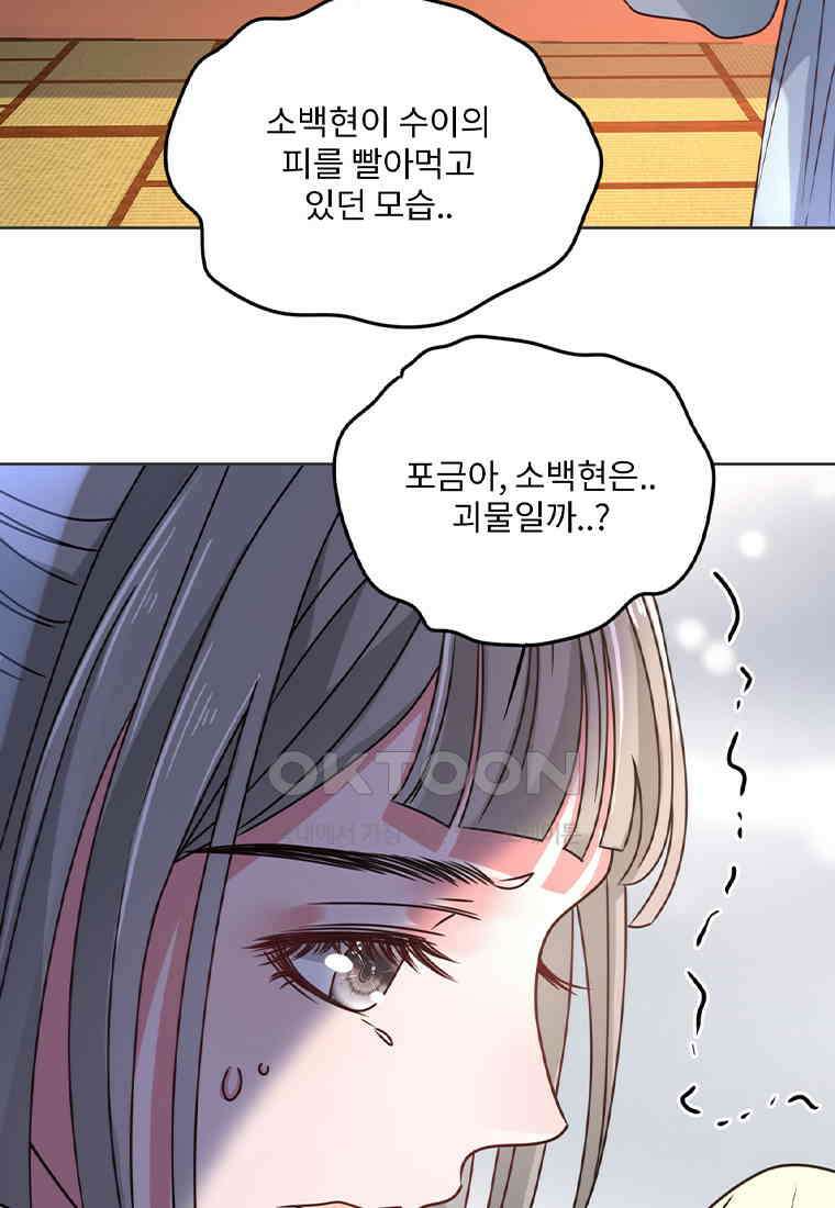 저주받은 나으리_032 4