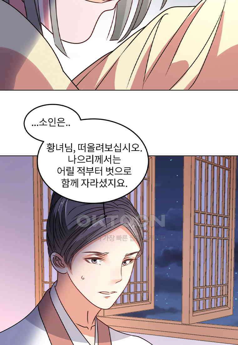 저주받은 나으리_032 5