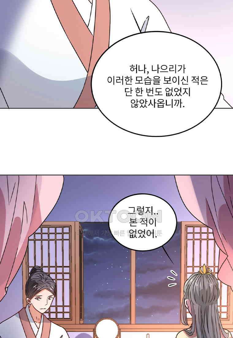 저주받은 나으리_032 6
