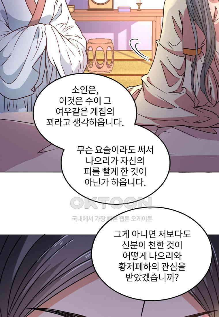 저주받은 나으리_032 7