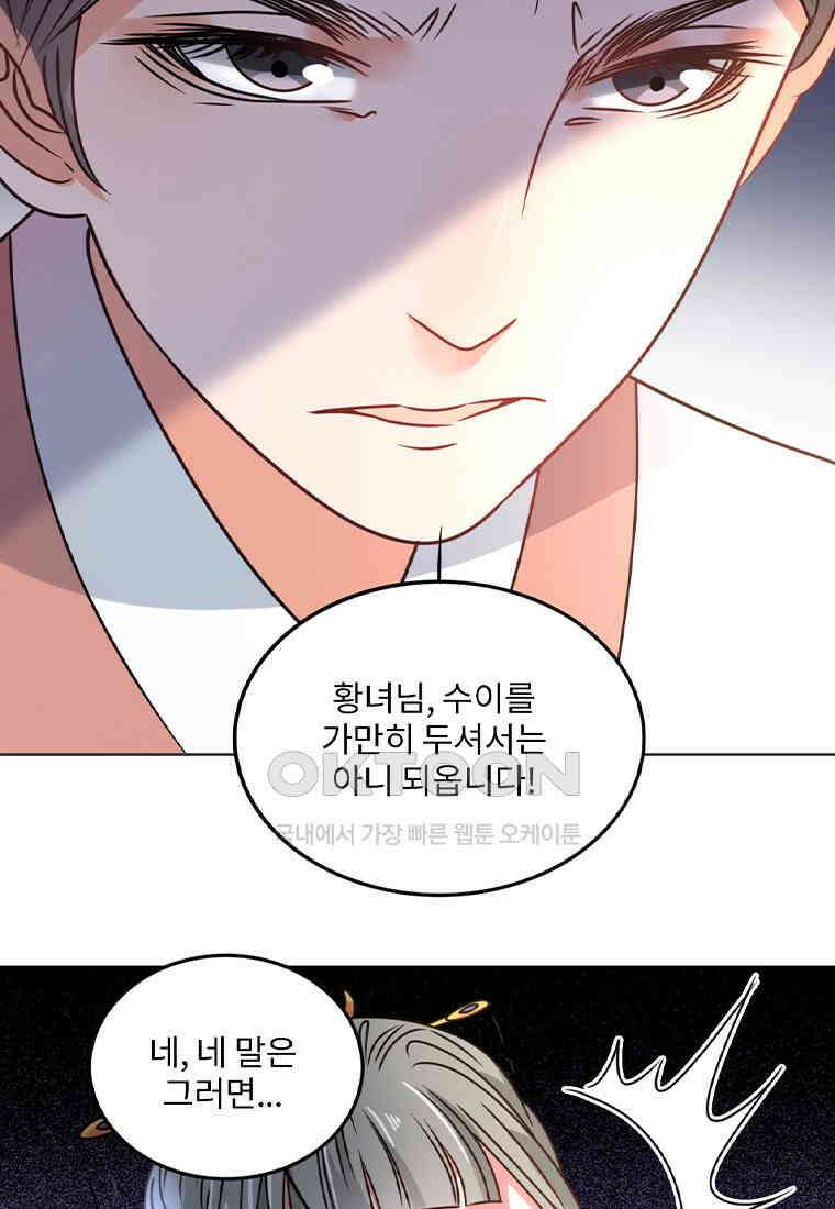 저주받은 나으리_032 8