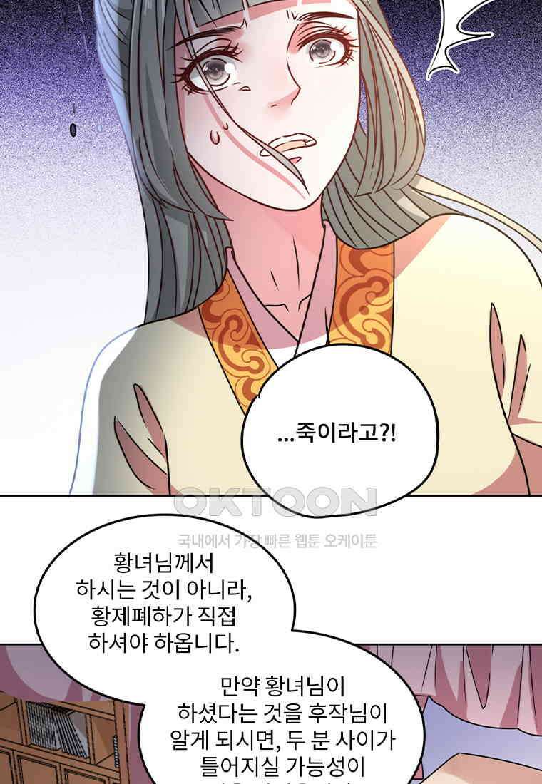저주받은 나으리_032 9