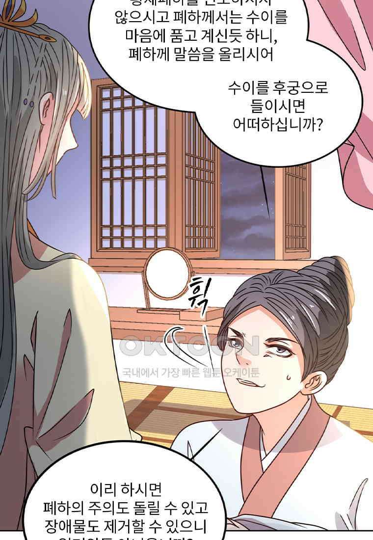 저주받은 나으리_032 11