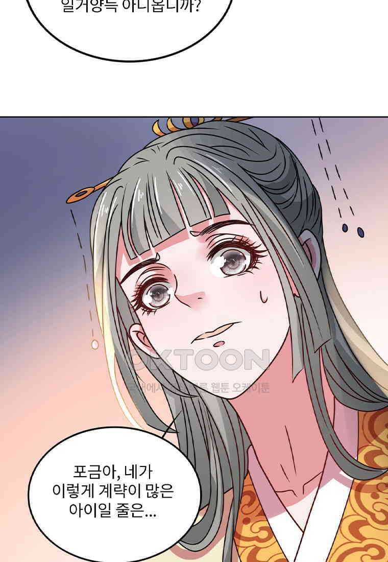 저주받은 나으리_032 12