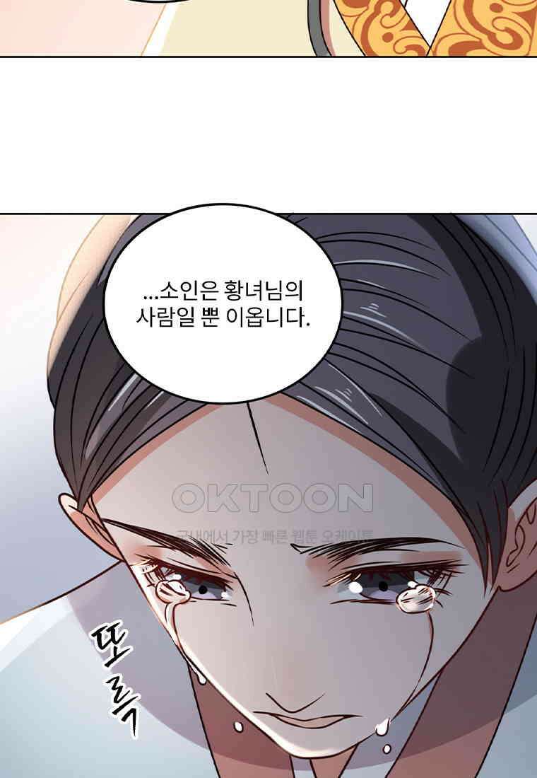 저주받은 나으리_032 13
