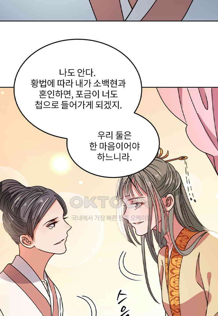 저주받은 나으리_032 14