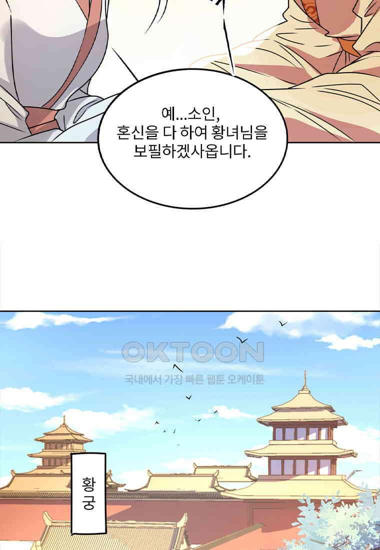 저주받은 나으리_032 15