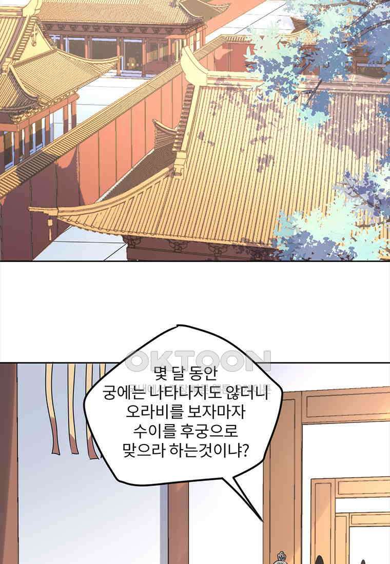 저주받은 나으리_032 16