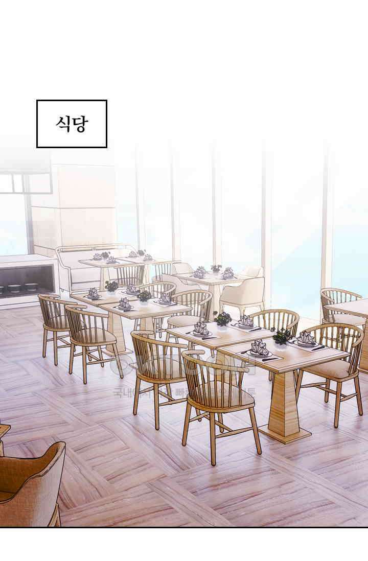 우리 아빠가 대표님이래요 252화 1