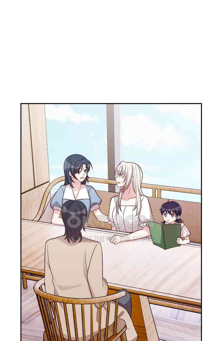 우리 아빠가 대표님이래요 252화 2