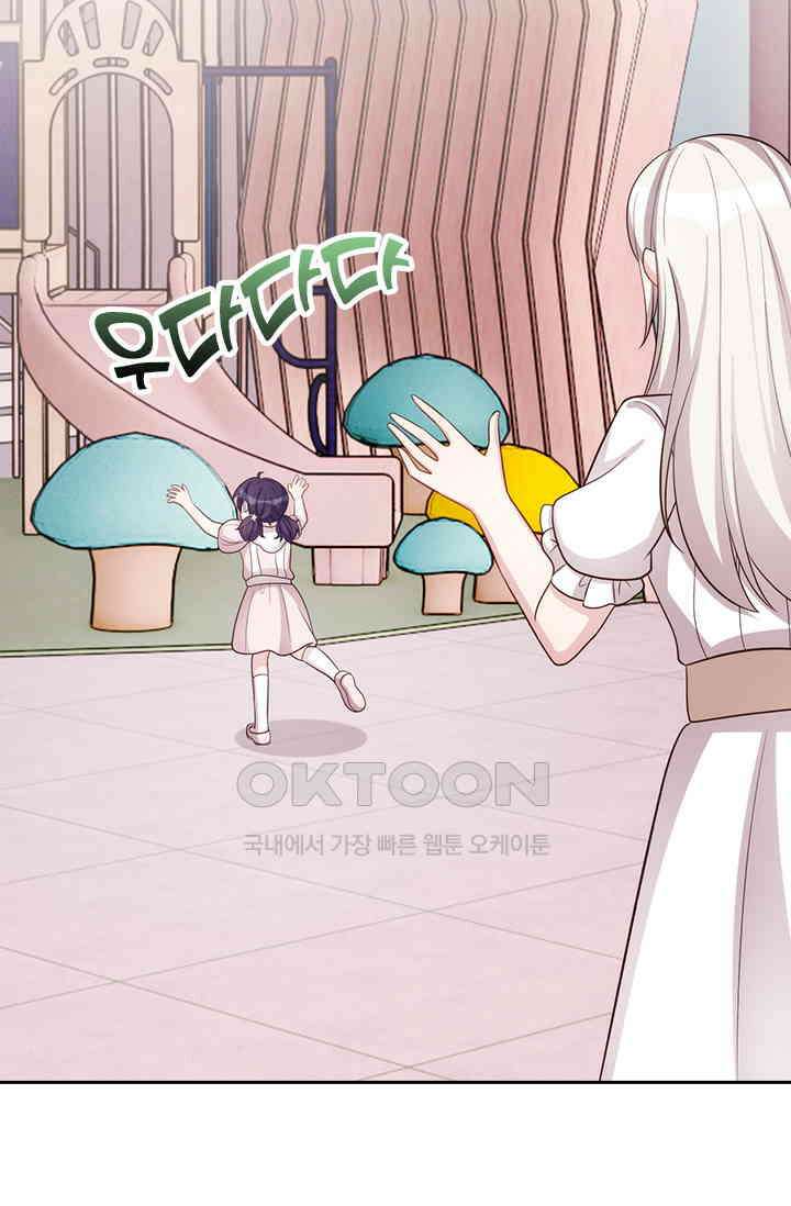 우리 아빠가 대표님이래요 252화 9