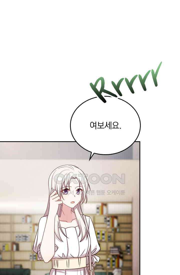 우리 아빠가 대표님이래요 252화 10