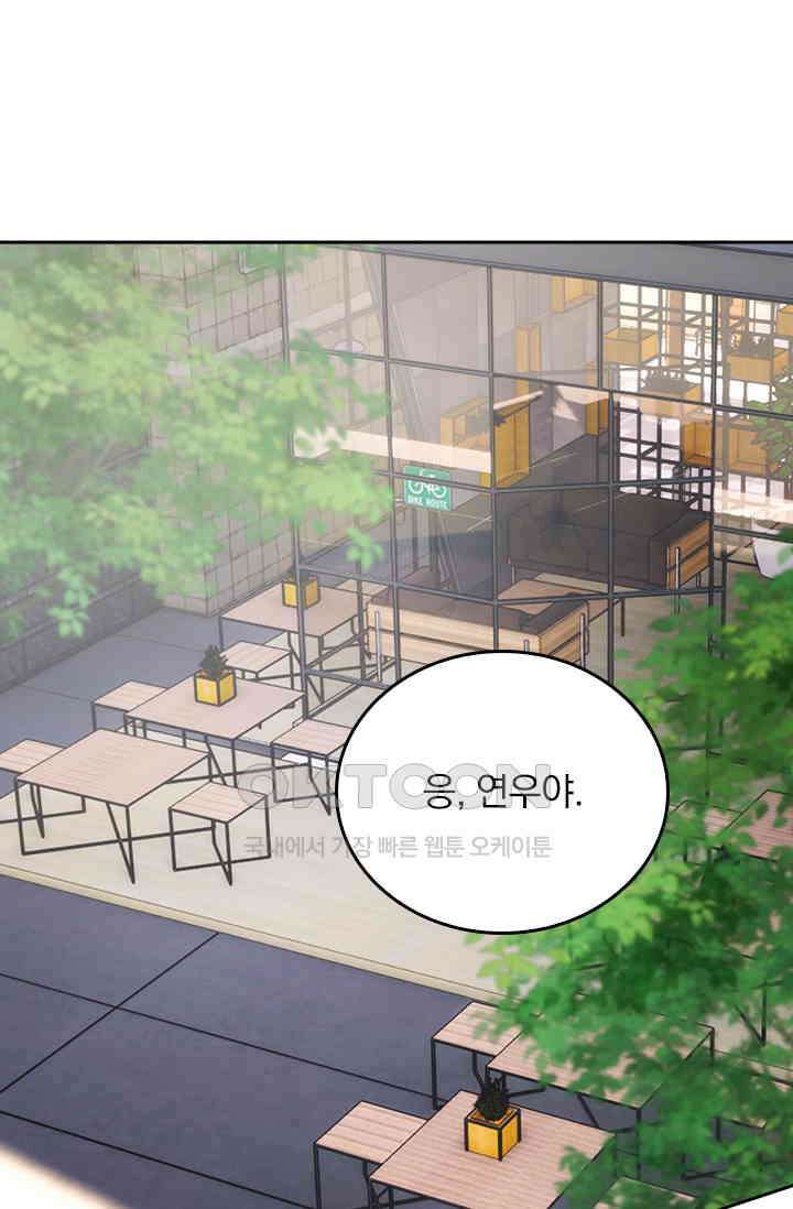 우리 아빠가 대표님이래요 260화 1