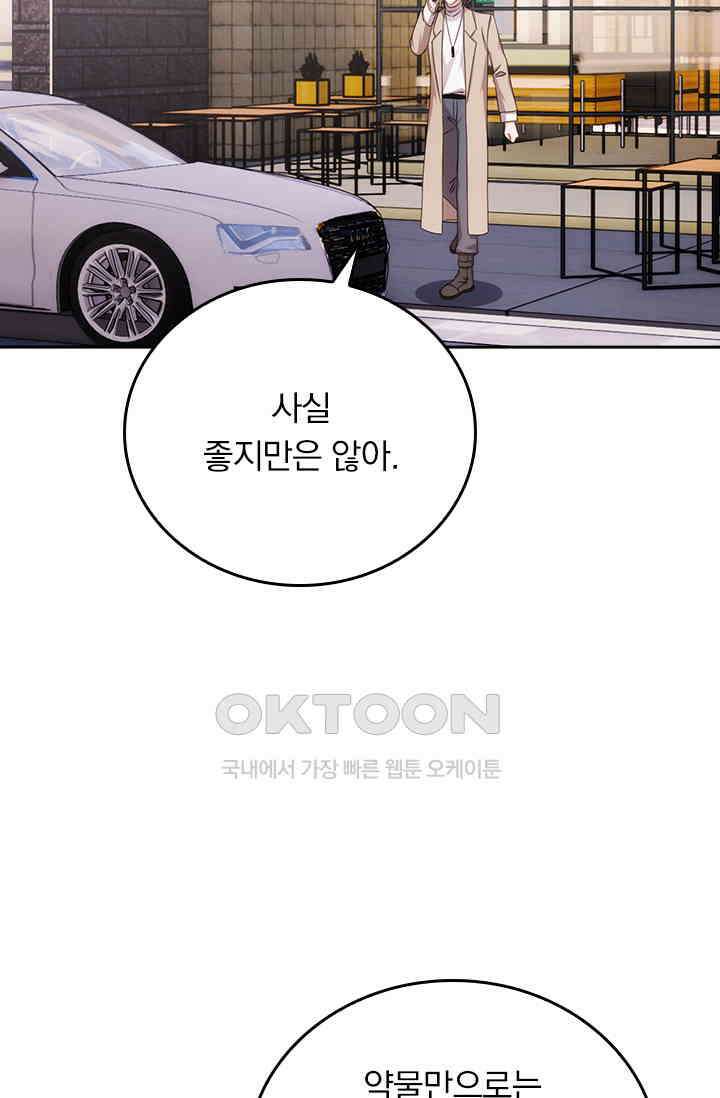 우리 아빠가 대표님이래요 260화 3