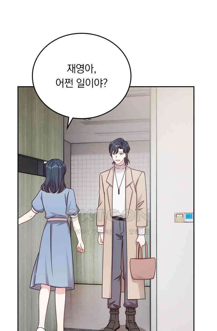 우리 아빠가 대표님이래요 260화 9