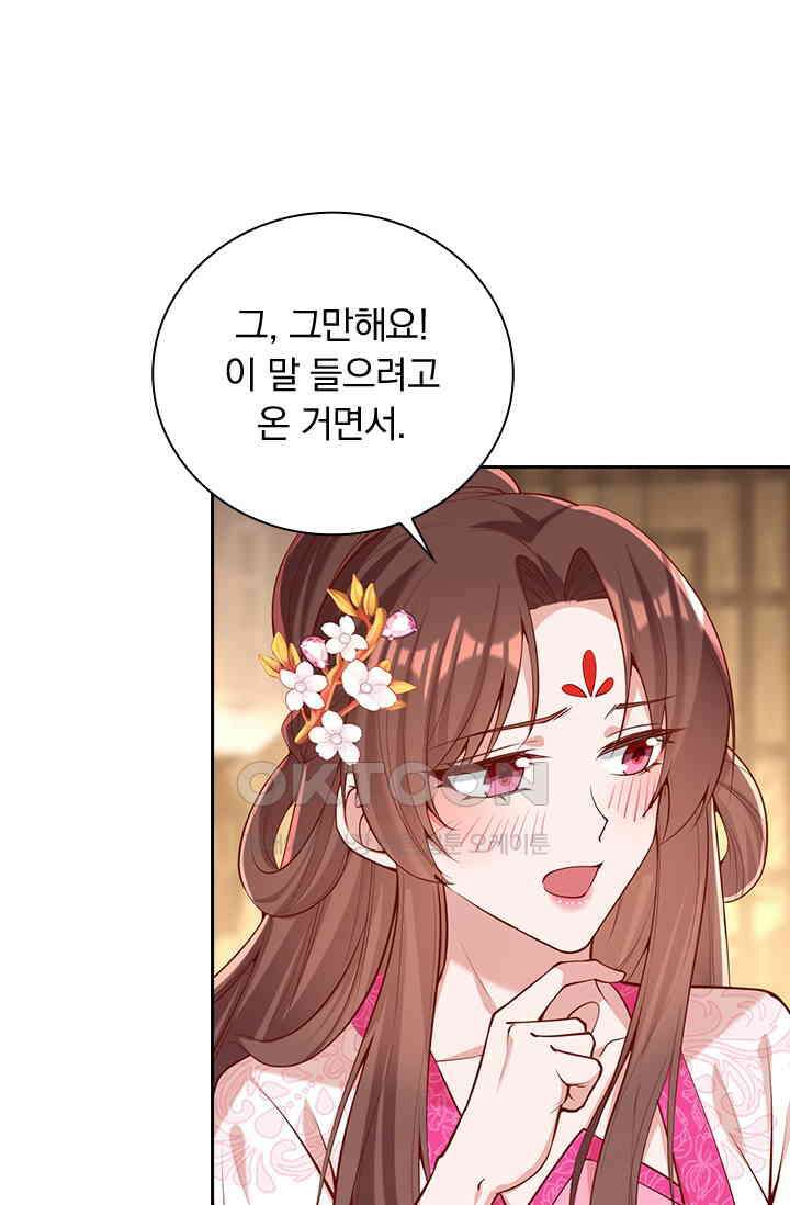 사월이 다시 오면 291화 1