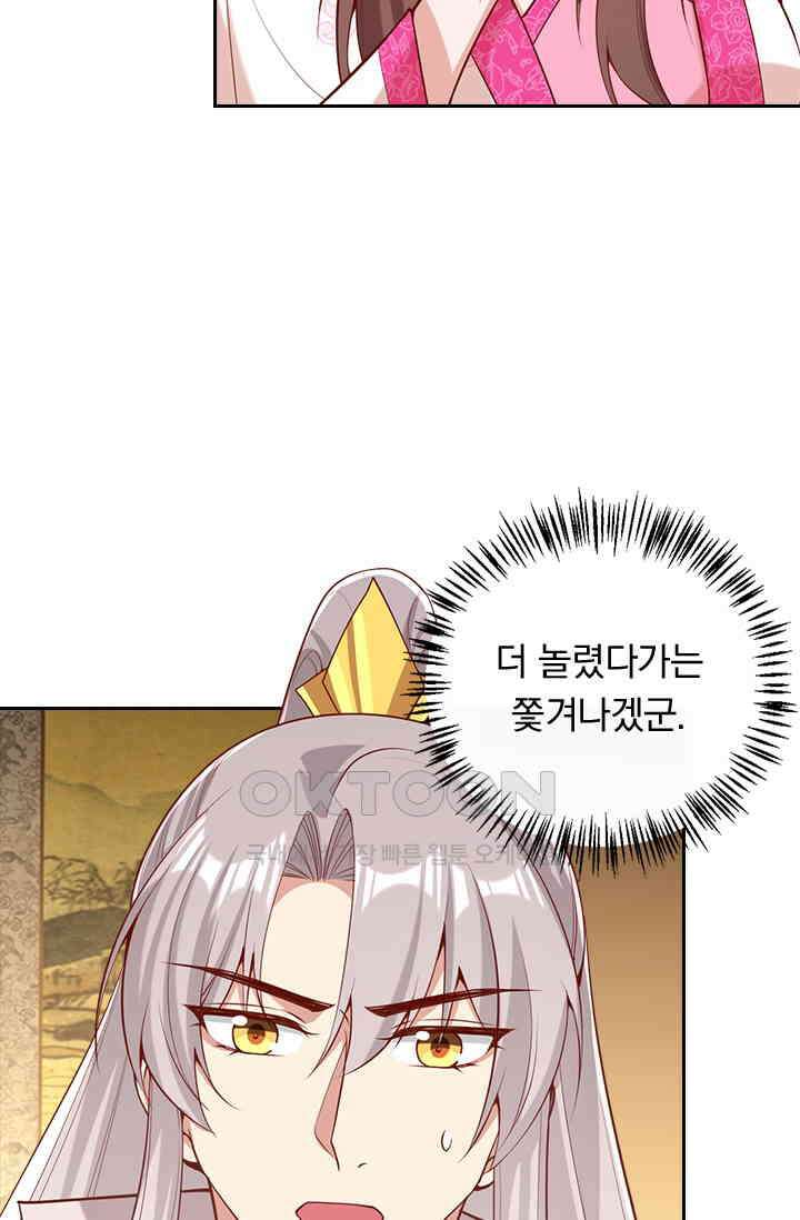 사월이 다시 오면 291화 2