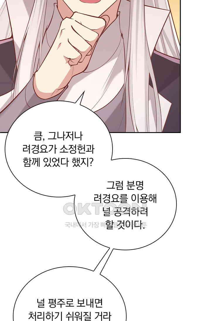 사월이 다시 오면 291화 3