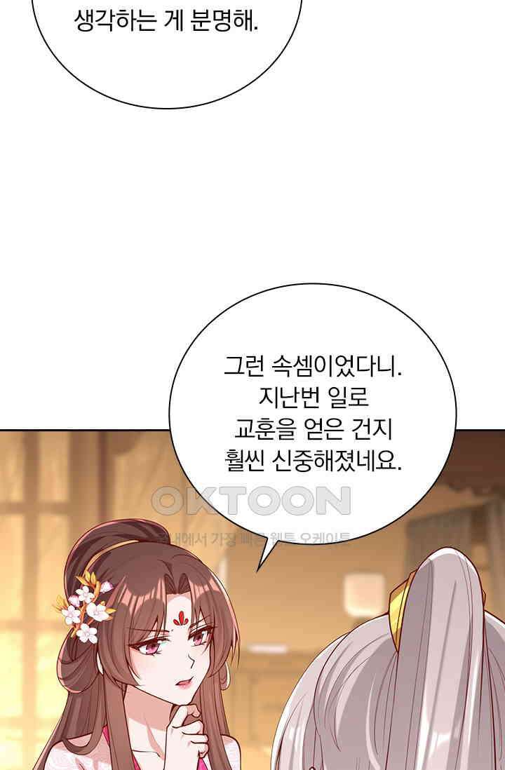 사월이 다시 오면 291화 4