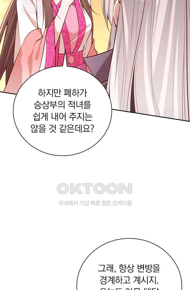사월이 다시 오면 291화 5