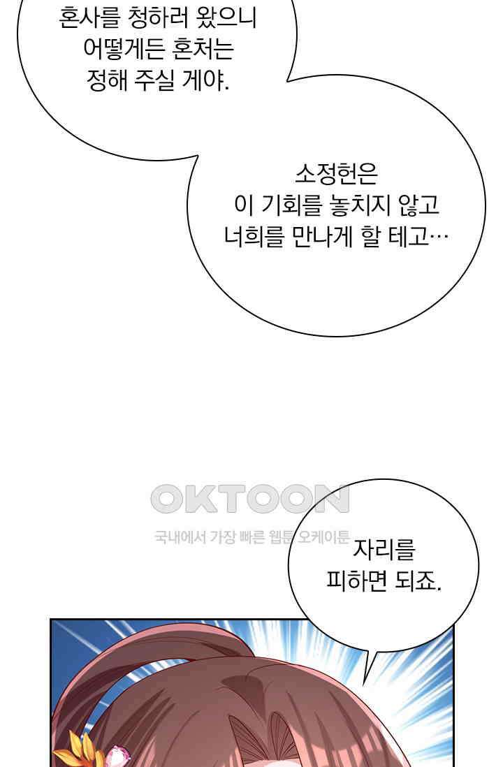 사월이 다시 오면 291화 7