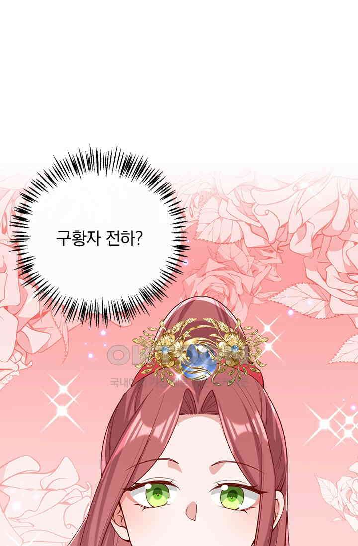 사월이 다시 오면 295화 1
