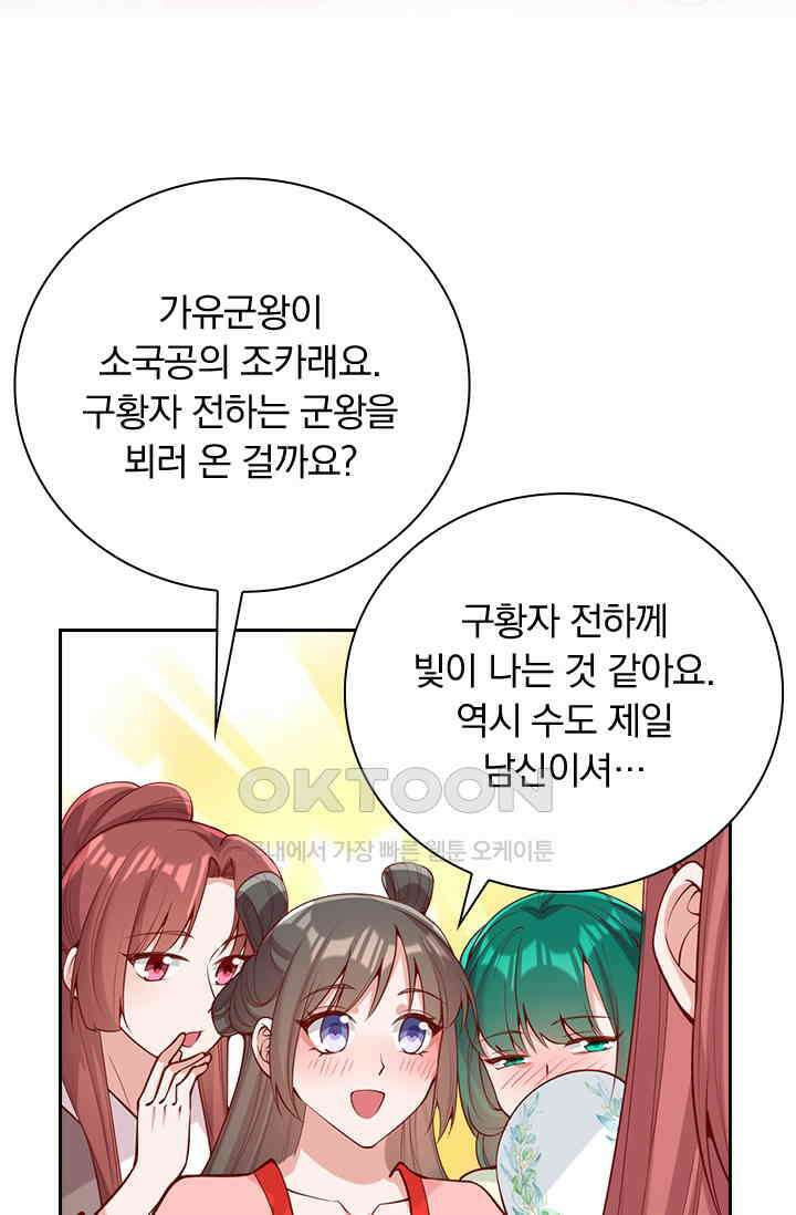사월이 다시 오면 295화 3