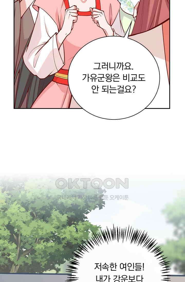 사월이 다시 오면 295화 4