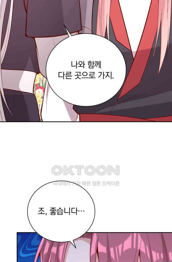 사월이 다시 오면 295화 8