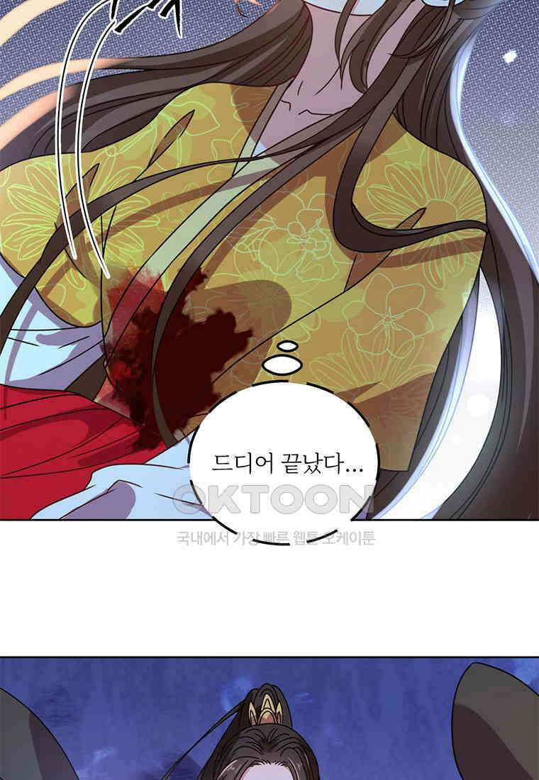 저주받은 나으리_047 7