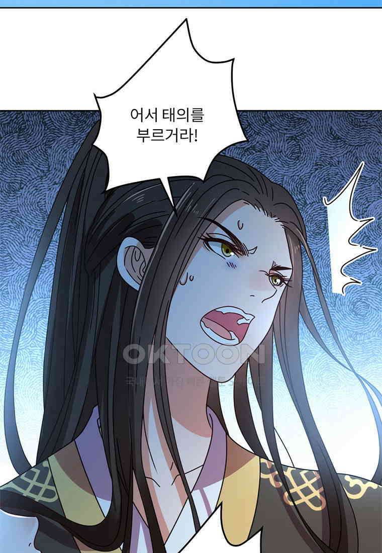 저주받은 나으리_047 10