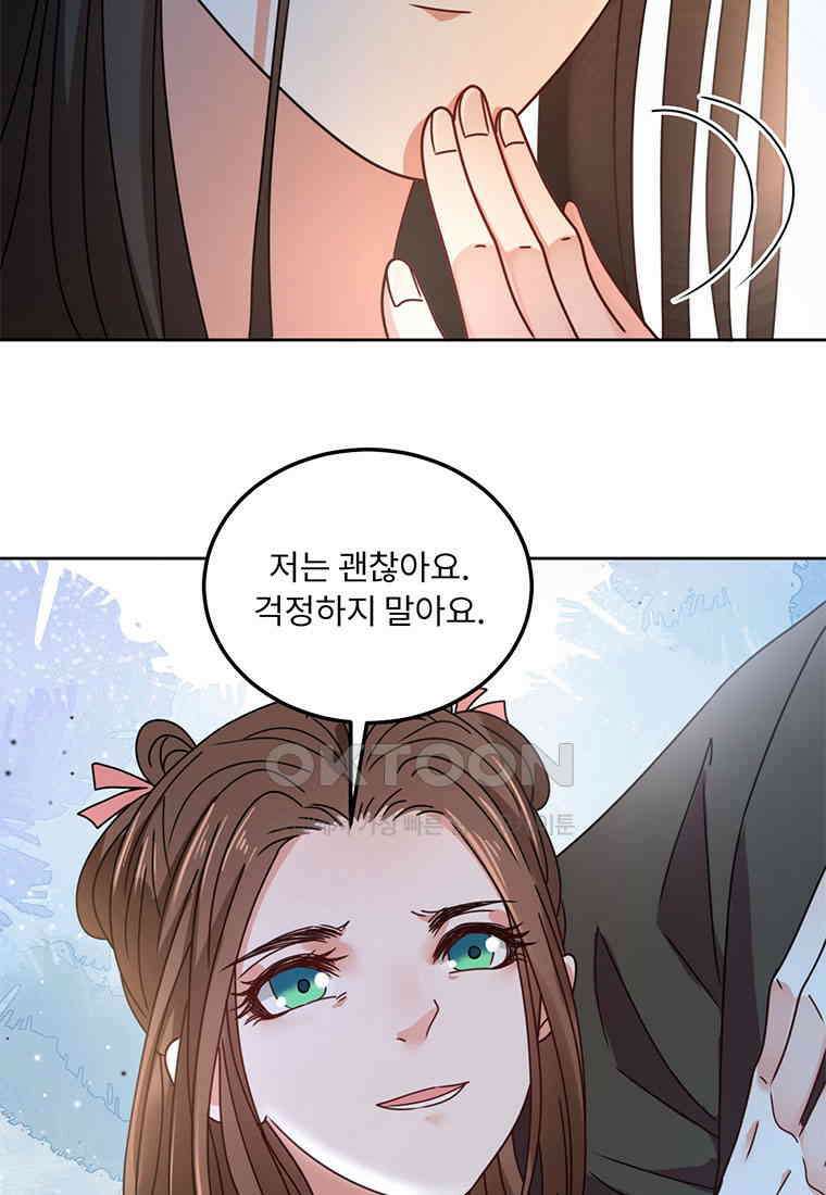 저주받은 나으리_047 12