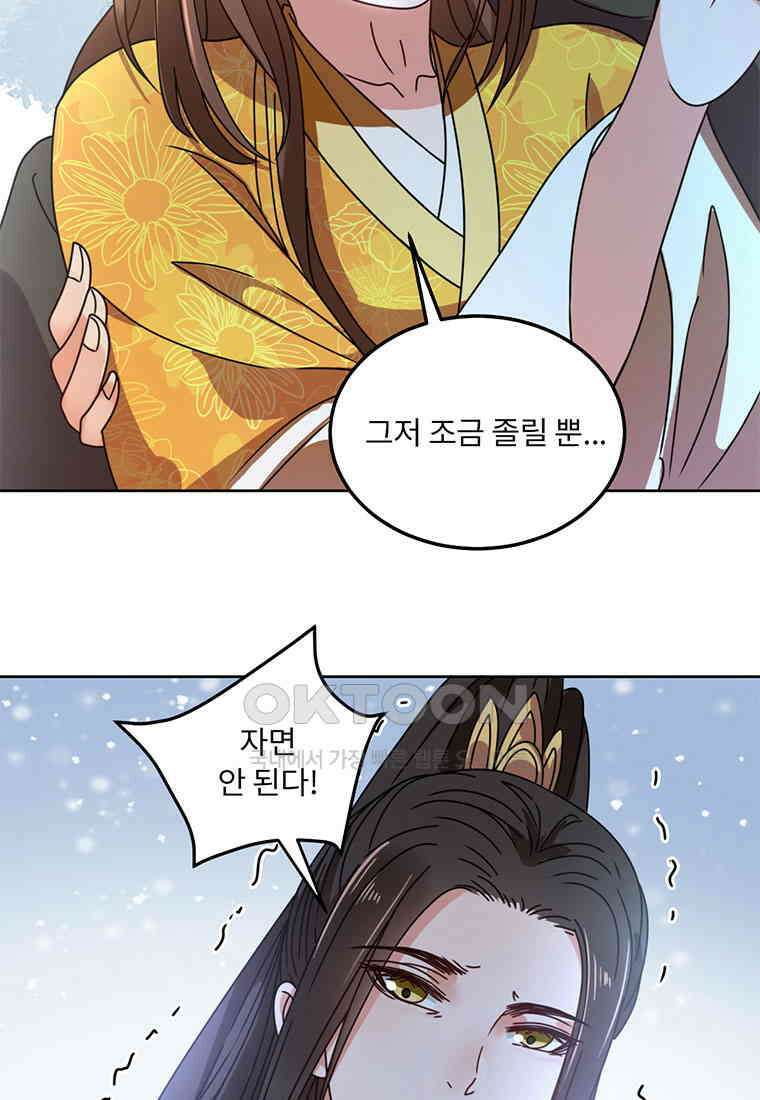 저주받은 나으리_047 13
