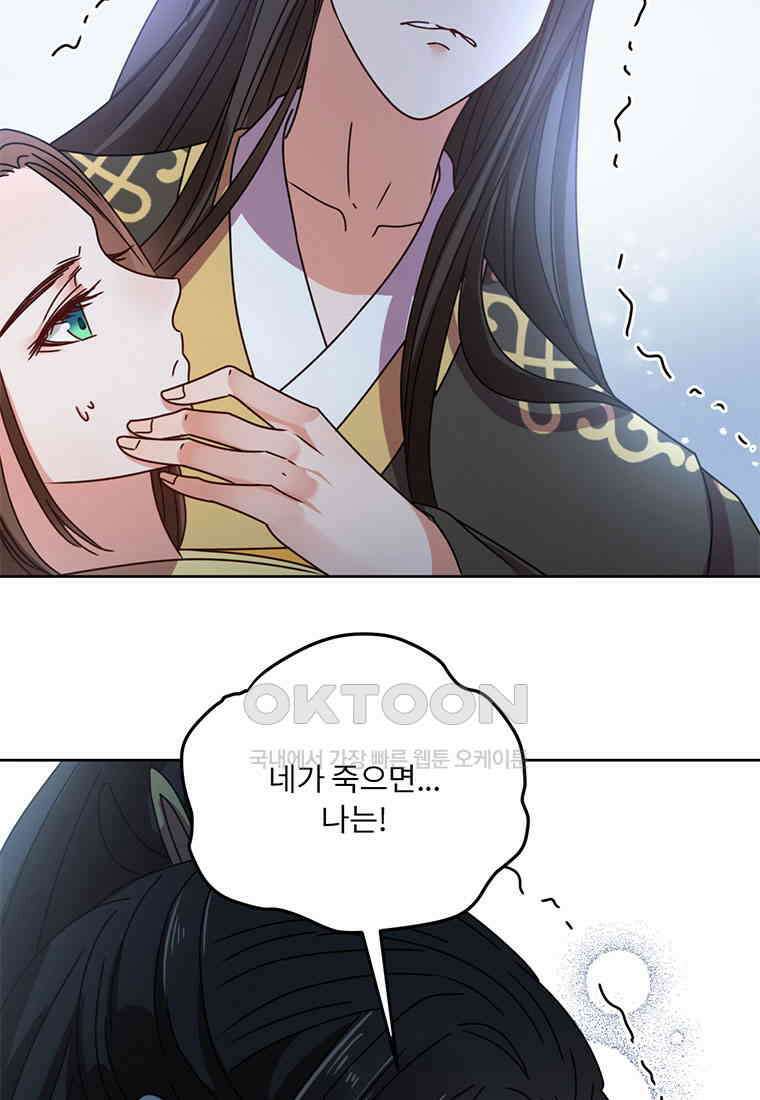 저주받은 나으리_047 14