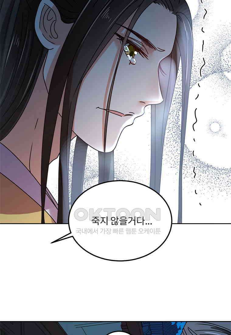 저주받은 나으리_047 15