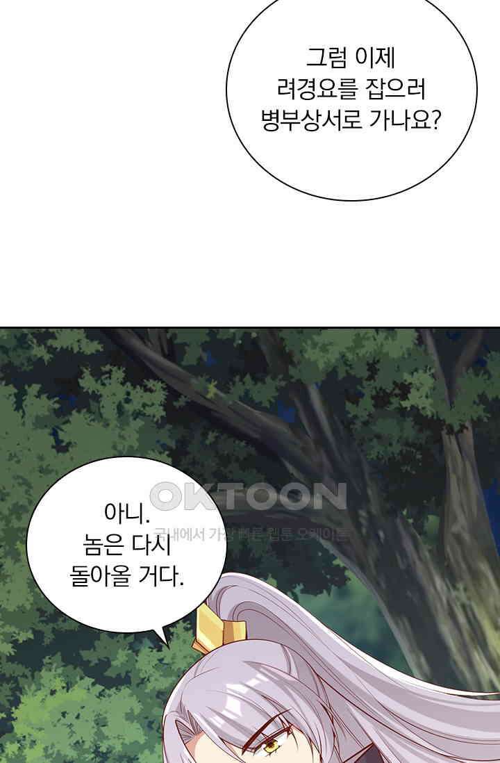 사월이 다시 오면 303화 2