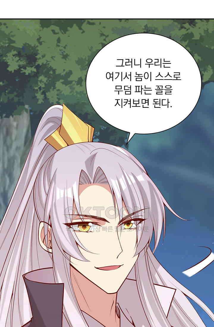 사월이 다시 오면 303화 5