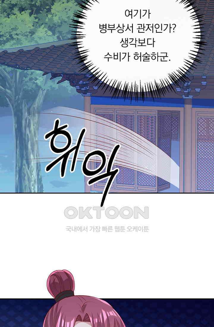 사월이 다시 오면 303화 8