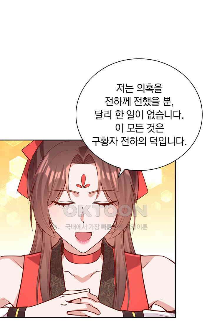 사월이 다시 오면 307화 1