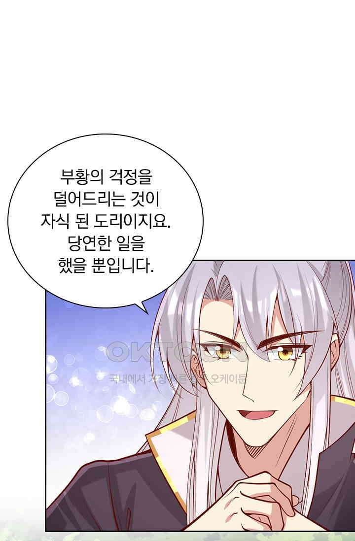 사월이 다시 오면 307화 2
