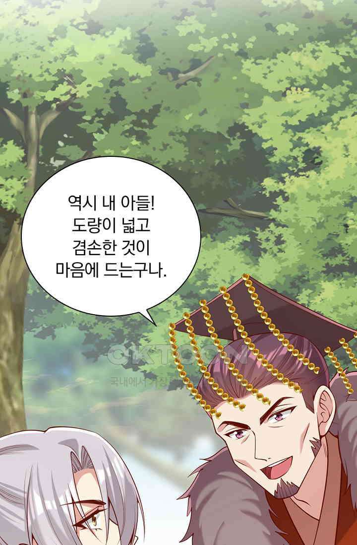 사월이 다시 오면 307화 3