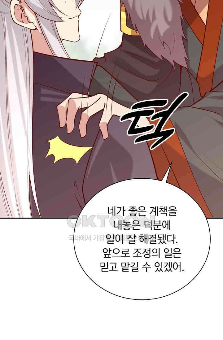 사월이 다시 오면 307화 4