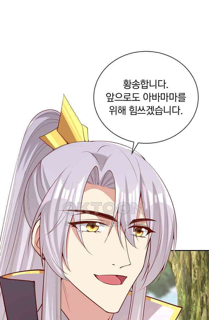 사월이 다시 오면 307화 5