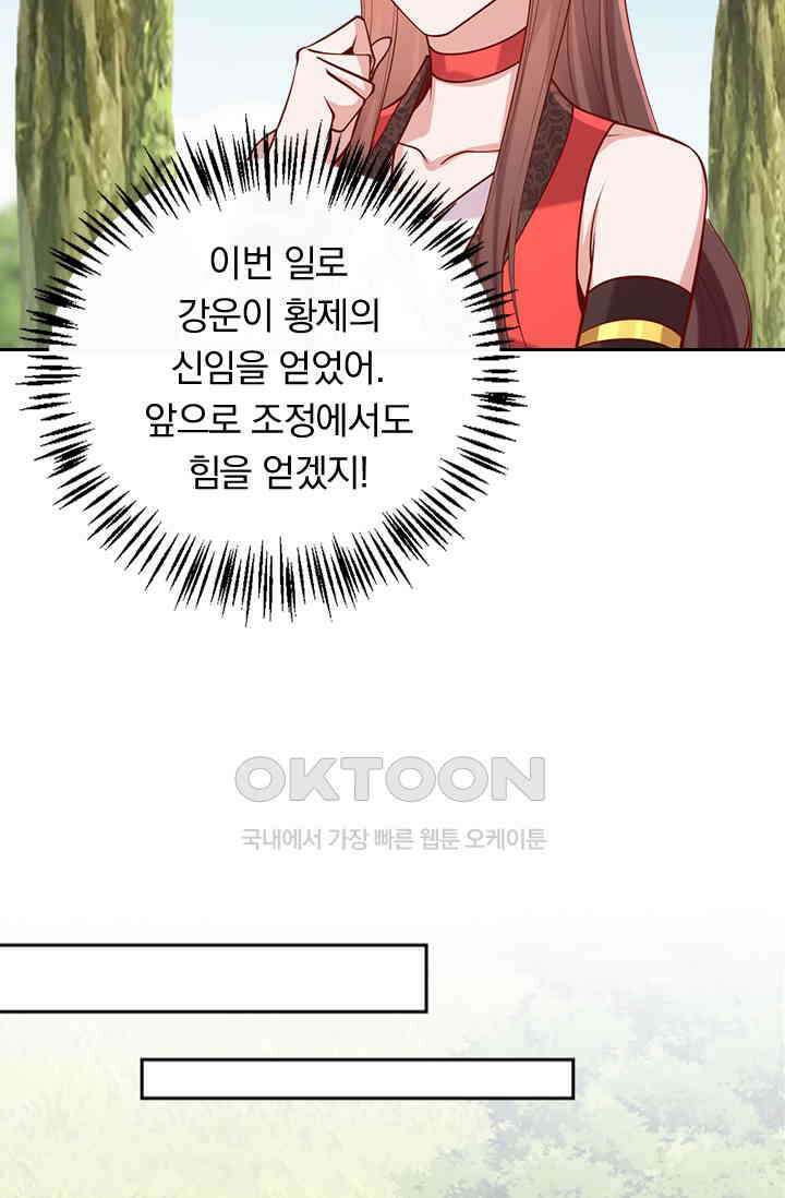 사월이 다시 오면 307화 7