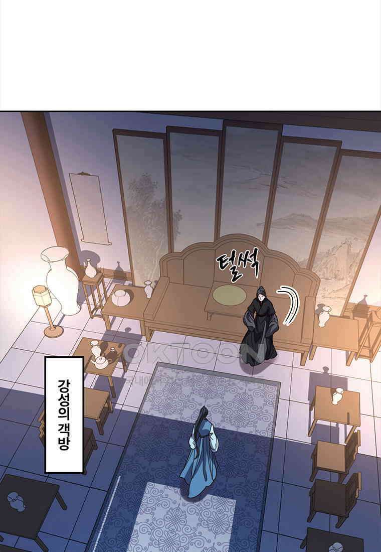 저주받은 나으리_053 2